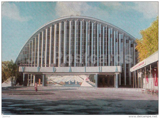 Concert and Cinema Hall Ukraina - Kharkiv - Harkov - postal stationery - 1970 - Ukraine USSR - unused - JH Postcards