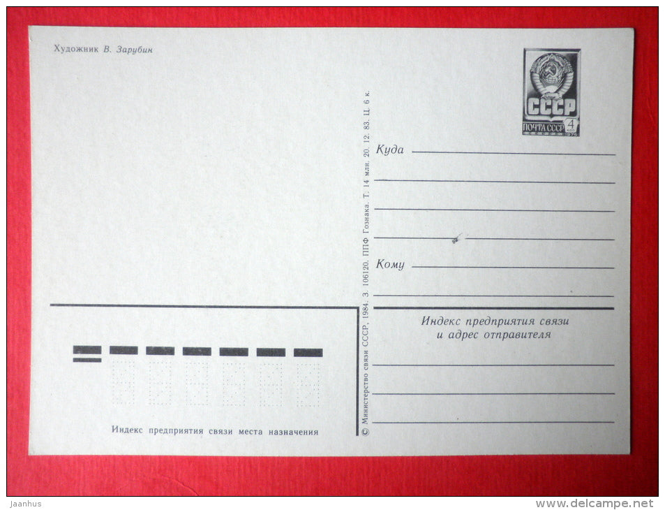 New Year greeting card - by V. Zarubin - Hare - clock - decorations - 1984 - postal stationery - Russia USSR - unused - JH Postcards