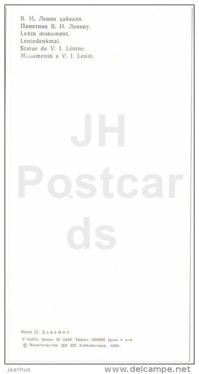 monument to Lenin - Tashkent - Toshkent - 1980 - Uzbekistan USSR - unused - JH Postcards