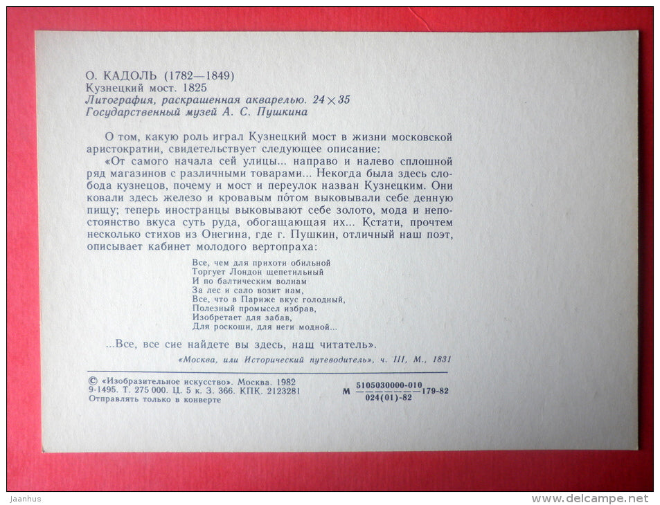 painting by Kadol Auguste-Antoine - Kuznetsky Most , 1825 -  horse sleigh - art - unused - JH Postcards