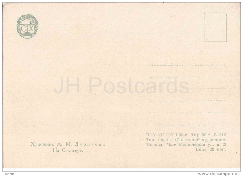 painting by A. Dubinchik - Lake Seliger - russian art - unused - JH Postcards