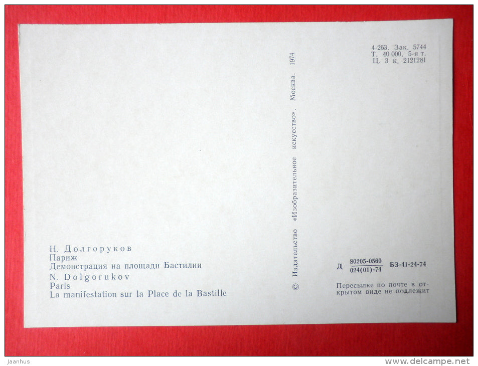 illustration by N. Dolgorukov - Demonstration at the Place de la Bastille - Paris - 1974 - Russia USSR - unused - JH Postcards