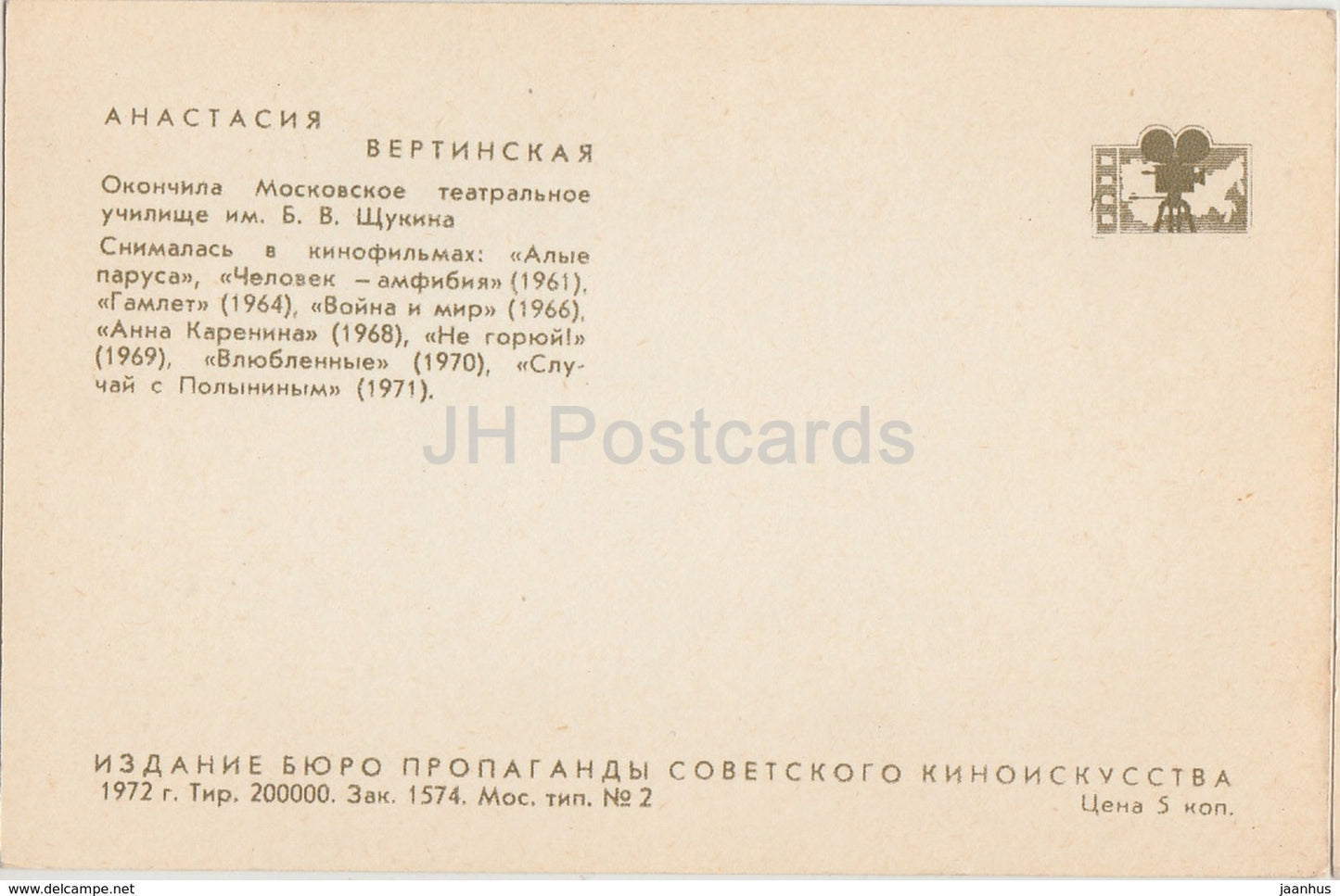 Anastasiya Vertinskaya - movie actress - theatre - 1972 - Russia USSR - unused - JH Postcards