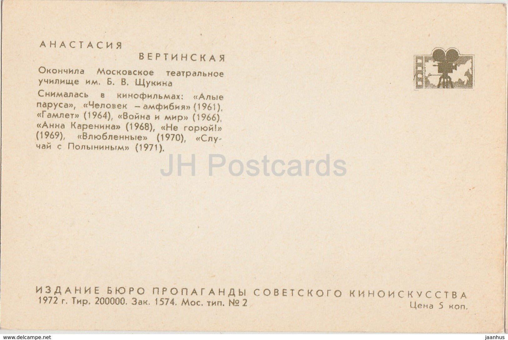 Anastasiya Vertinskaya - movie actress - theatre - 1972 - Russia USSR - unused - JH Postcards