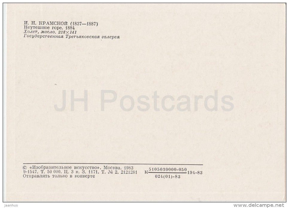 painting by I. Kramskoy - Inconsolable Greaf , 1884 - woman - Russian art - Russia USSR - 1983 - unused - JH Postcards