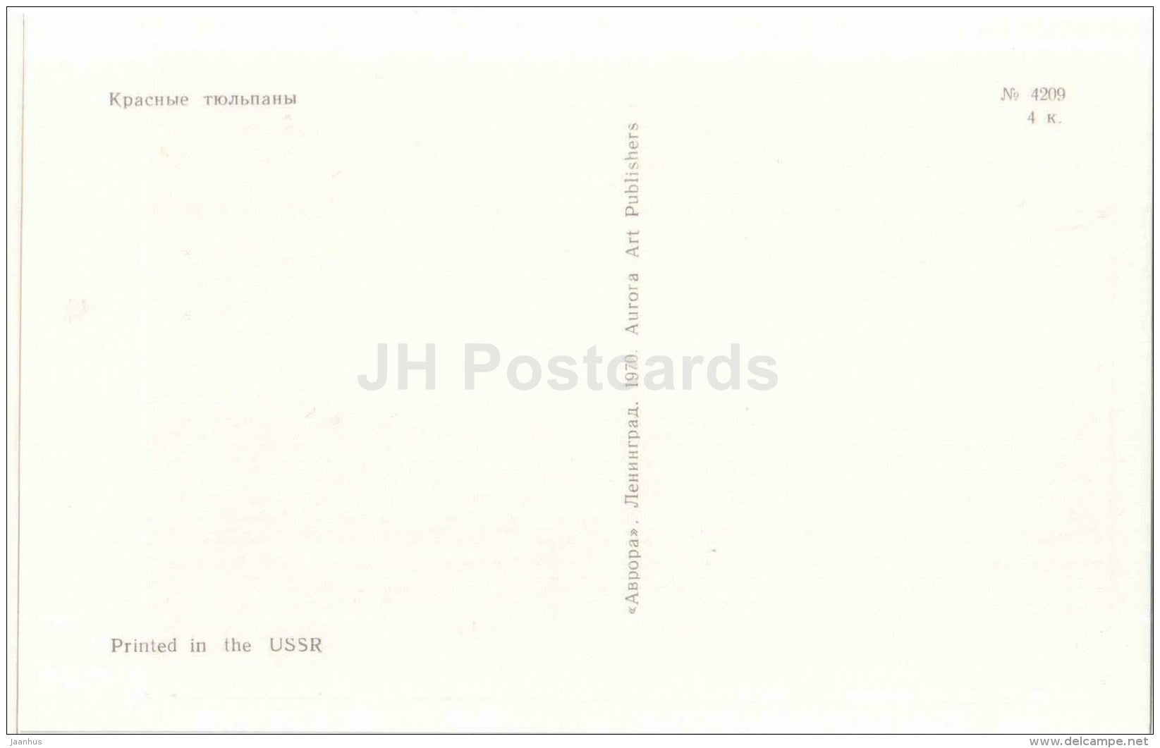 red tulips - flowers - Russia USSR - unused - JH Postcards