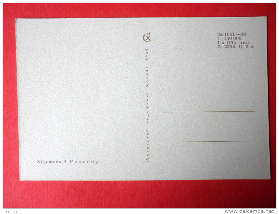 illustration by E. Rapoport - folk costumes and national instruments - 5 - Young Musicians - 1969 - Russia USSR - unused - JH Postcards