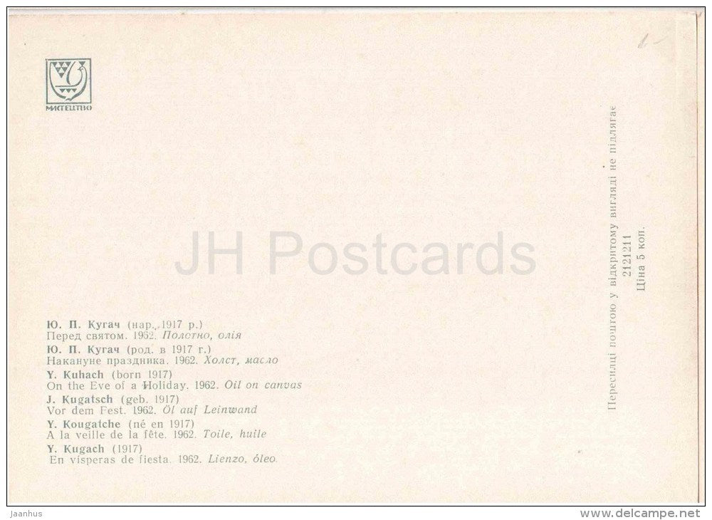 painting by Y. Kugach - On the Eve of a Holiday , 1962 - family - baking - russian art - unused - JH Postcards