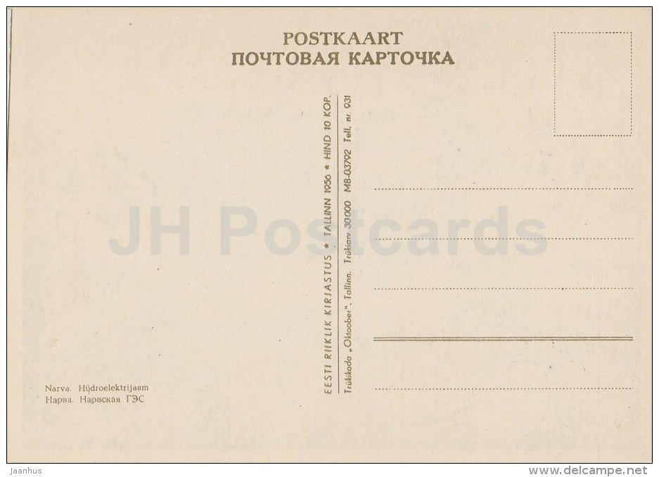 Narva Hydro Power Station - Narva - 1956 - Estonia USSR - unused - JH Postcards