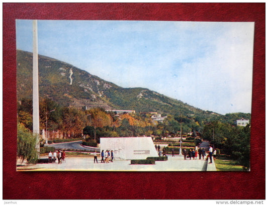 Eternal Fire - Pyatigorsk - 1971 - Russia USSR - unused - JH Postcards