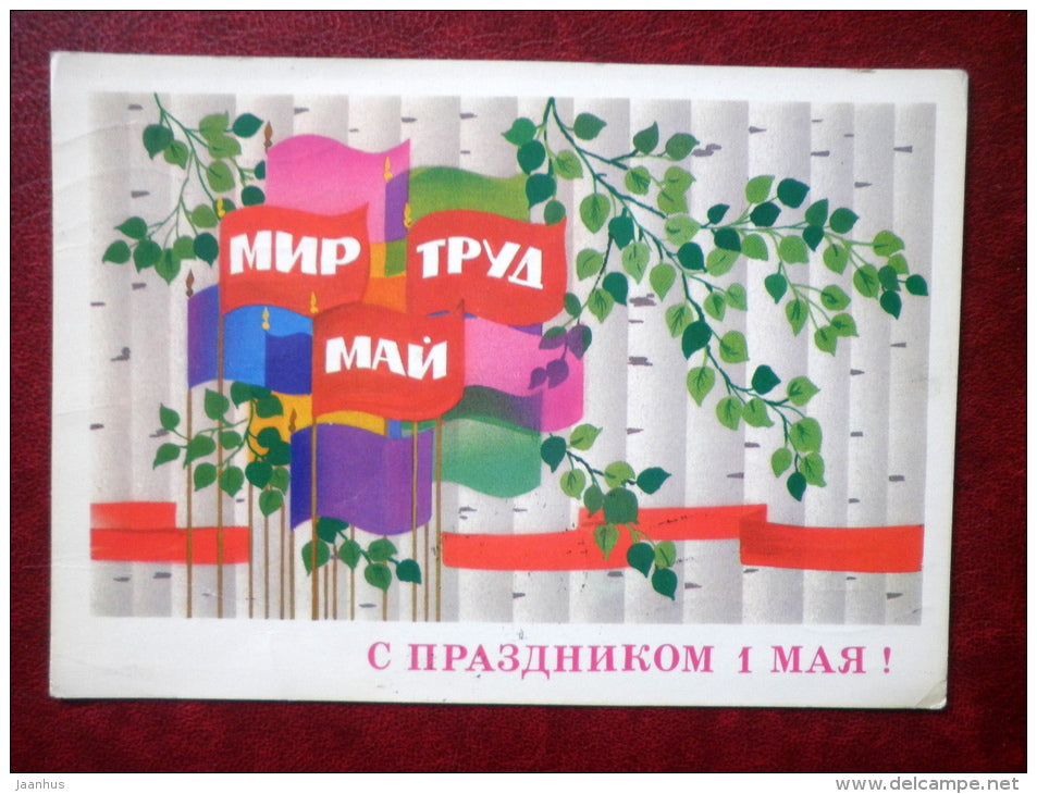 May 1st Greeting Card - by F. Markov - red flag - birches - 1980 - Russia USSR - used - JH Postcards