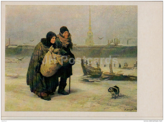 painting by V. Vasnetsov - From apartment to apartment , 1876 - dog - Russian Art - 1986 - Russia USSR - unused - JH Postcards