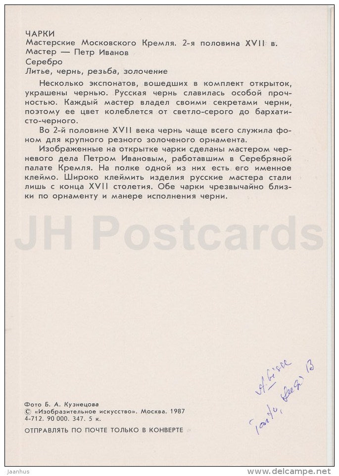 chara - silver - Russian Applied Art - 1987 - Russia USSR - unused - JH Postcards