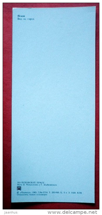 City View - Pskov - Pskov Land - 1983 - Russia USSR - unused - JH Postcards