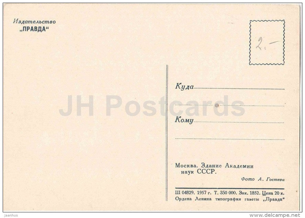 Academy of Sciences of the USSR - Moscow - 1957 - Russia USSR - unused - JH Postcards