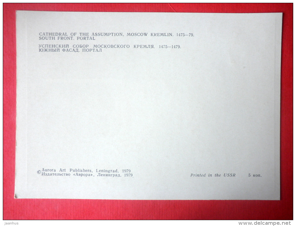 South Front Portal - Cathedral of the Assumption - Kremlin - Moscow - 1979 - Russia USSR - unused - JH Postcards