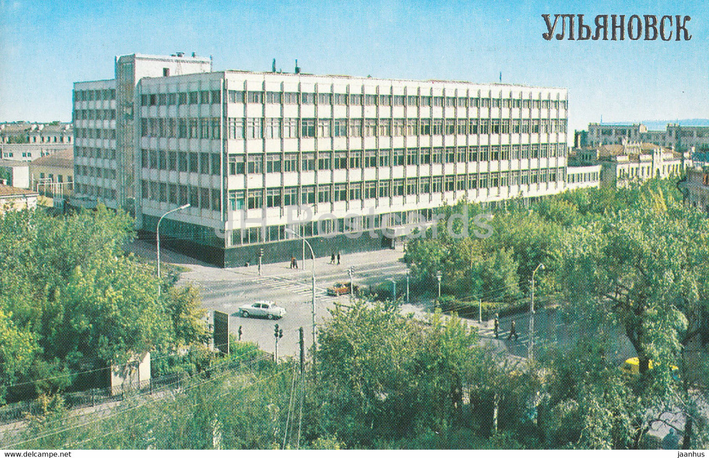 Ulyanovsk - Printing house publishing house of Ulyanovskaya Pravda - 1982 - Russia USSR - unused - JH Postcards