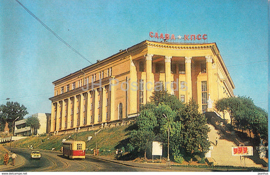Kazan - Kazan Institute of Finance and Economics Kuibyshev - tram - 1983 - Russia USSR - unused