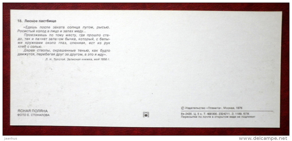 forest pasture - Yasnaya Polyana - Museum-Estate of Leo Tolstoy - 1976 - Russia USSR - unused - JH Postcards