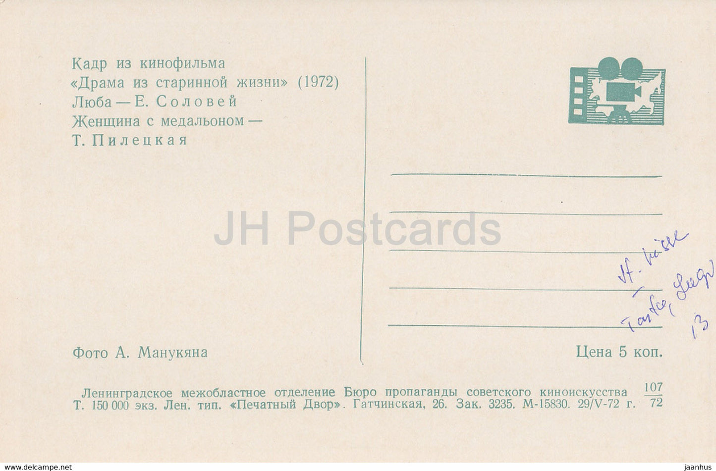 Drama from Ancient Life - actress E. Solovey and T. Piletskaya - Movie - Film - soviet - 1972 - Russia USSR - unused