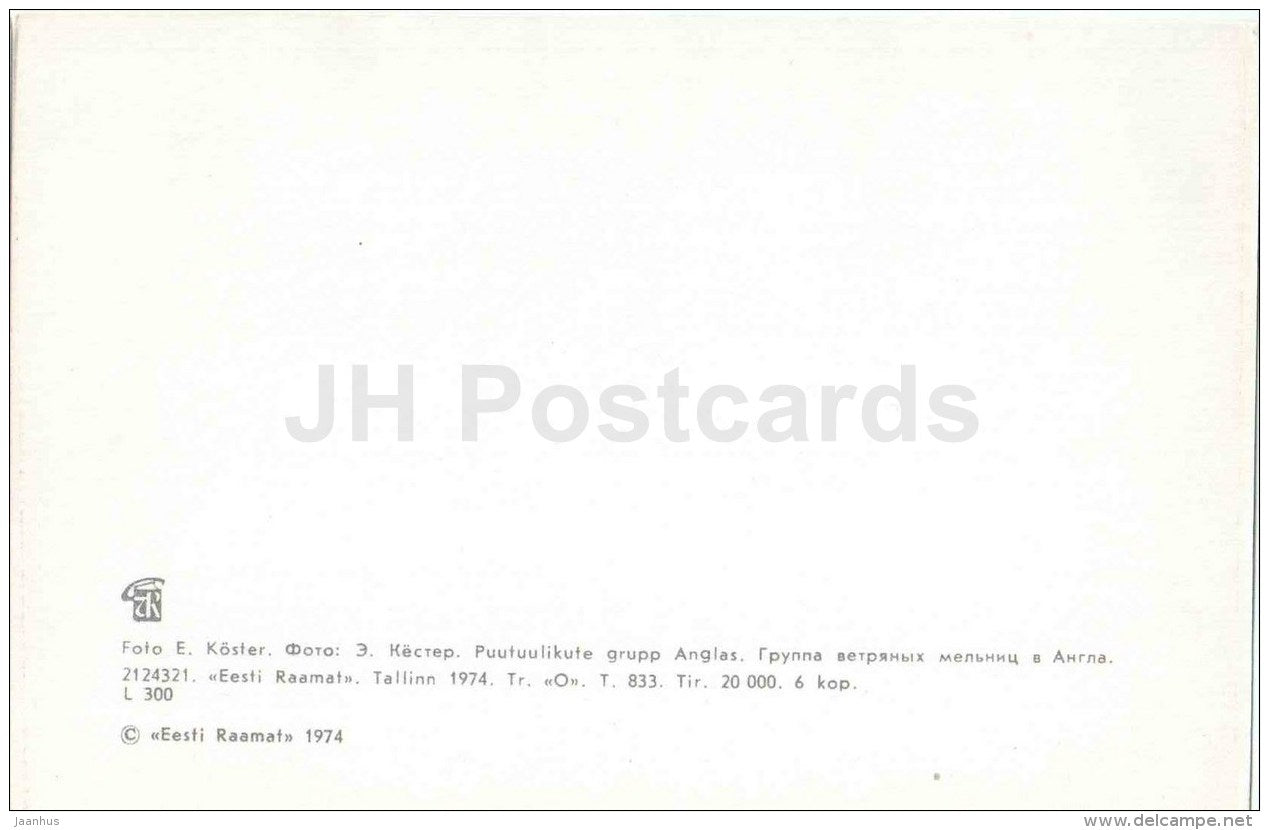 wooden windmills in Angla - Saaremaa island - 1974 - Estonia USSR - unused - JH Postcards