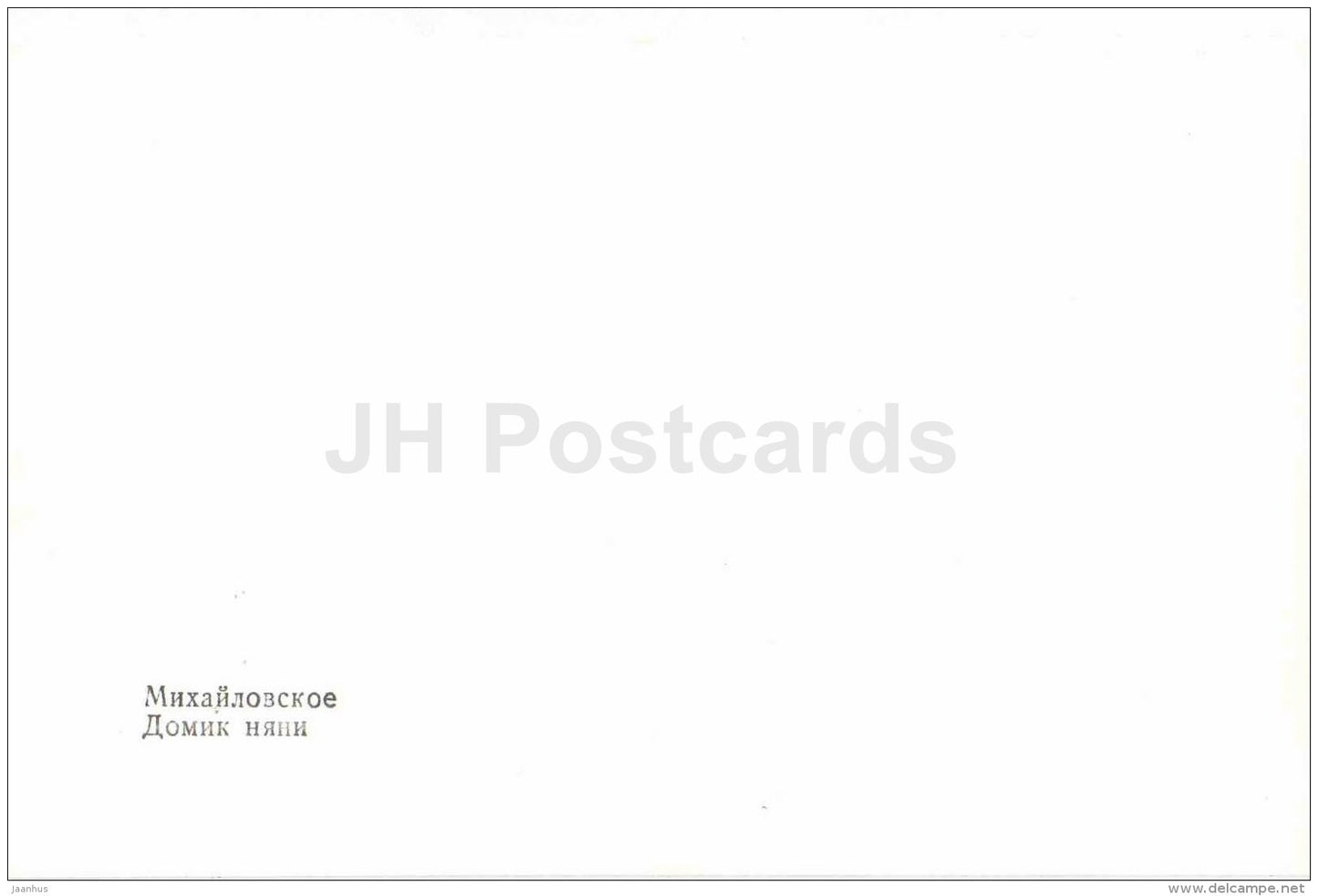 Nanny´s House - State museum-reserve of A.S. Pushkin - Mikhailovskoye - 1987 - Russia USSR - unused - JH Postcards