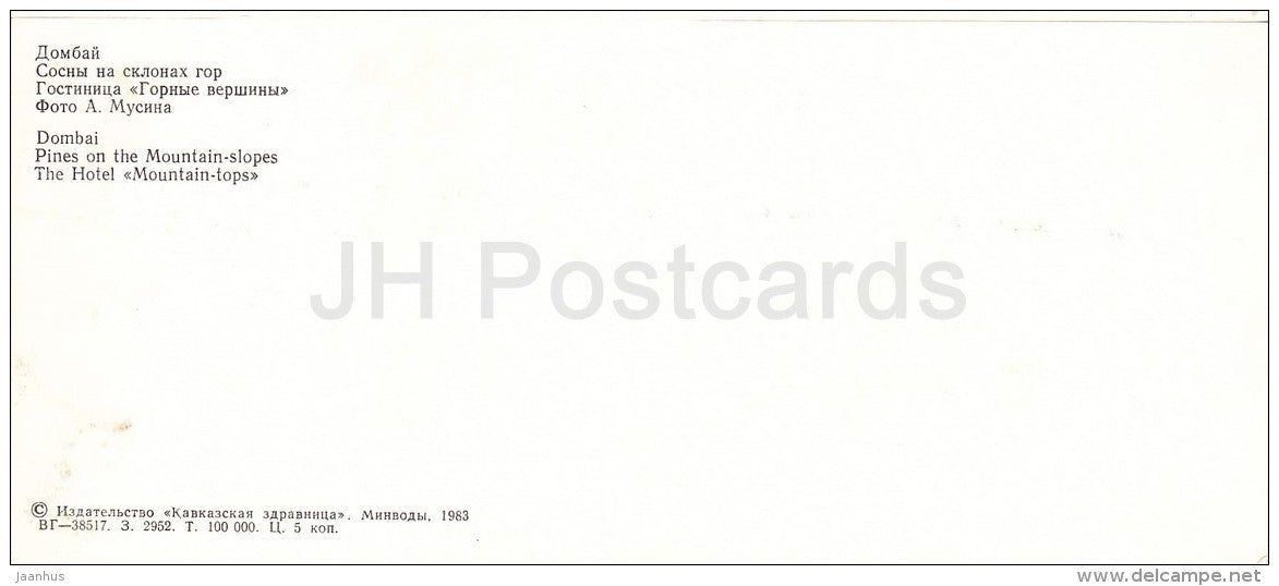 pines on the mountain-slopes - hotel Mountain-Tops Dombay - Karachay-Cherkessia - Caucasus - Russia USSR - 1983 - unused - JH Postcards