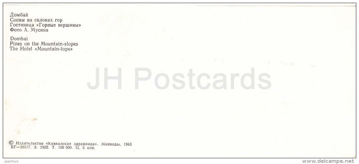 pines on the mountain-slopes - hotel Mountain-Tops Dombay - Karachay-Cherkessia - Caucasus - Russia USSR - 1983 - unused - JH Postcards