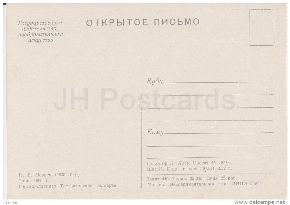 painting by N. Nevrev - Chaffer , 1866 - Russian art - 1952 - Russia USSR - unused - JH Postcards