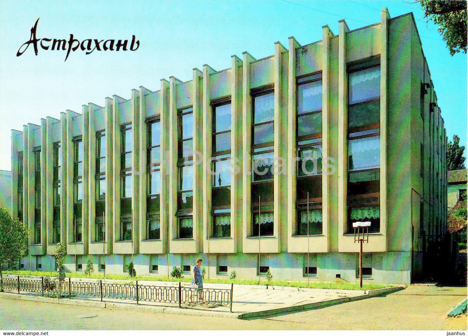 Astrakhan - A new building of the Krupskaya Regional Scientific Library - 1990 - Russia USSR - unused - JH Postcards