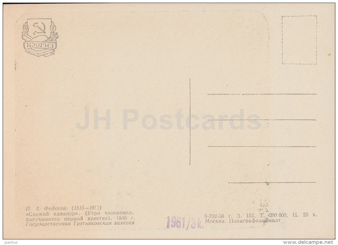 painting by P. Fedotov - 1 - Ladies Man , 1846 - guitar - Russian art - Russia - 1958 - Russia USSR - unused - JH Postcards