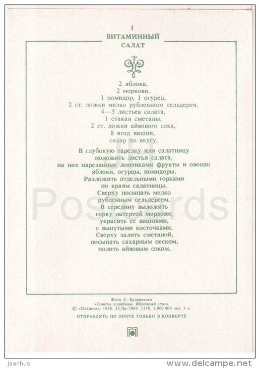 vitamin salad - Apple Dishes - Russian Cuisine - 1988 - Russia USSR - unused - JH Postcards