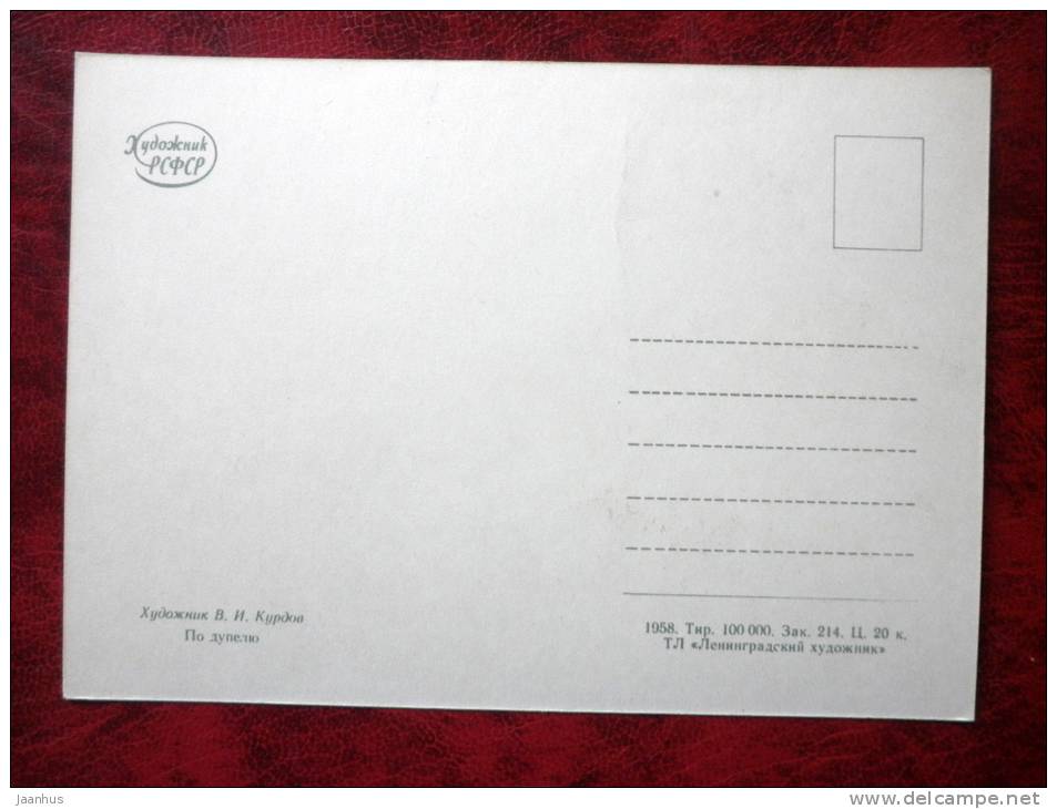 Painting by V. I. Kurdov - bird hunting dog - russian art - unused - JH Postcards