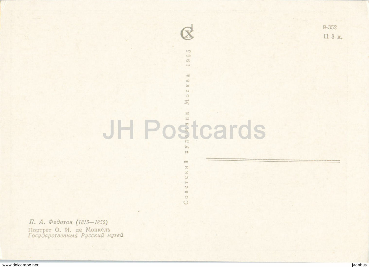 Gemälde von P. Fedotov – Porträt von de Monkel – junge Frau – russische Kunst – 1965 – Russland UdSSR – unbenutzt