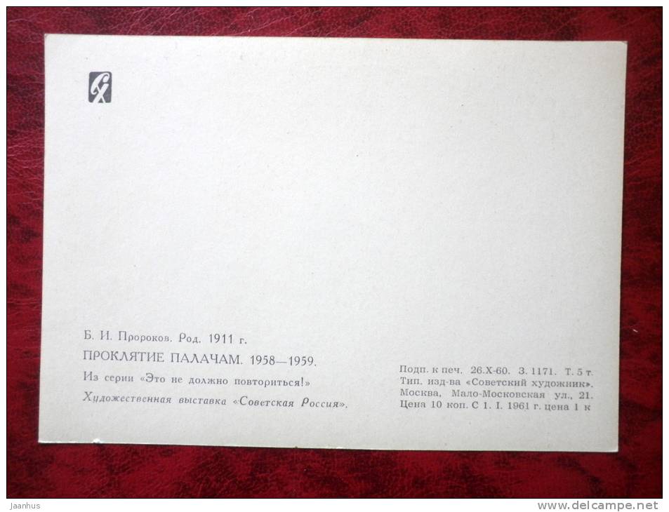 Painting by B. I. Prorokov - the curse of the executioners - russian art - unused - JH Postcards