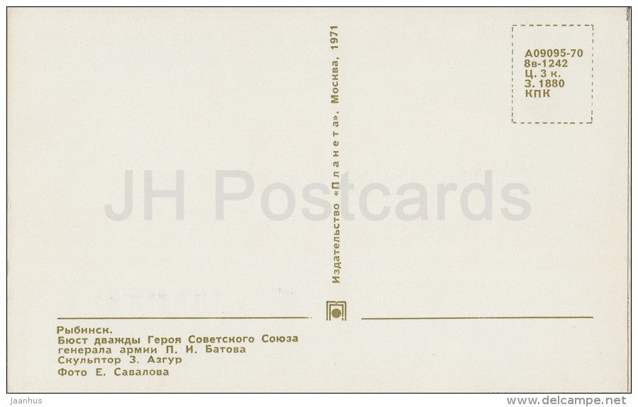Bust of the Hero of the Soviet Union, General of the Batov - Rybinsk - Russia USSR - 1971 - unused - JH Postcards