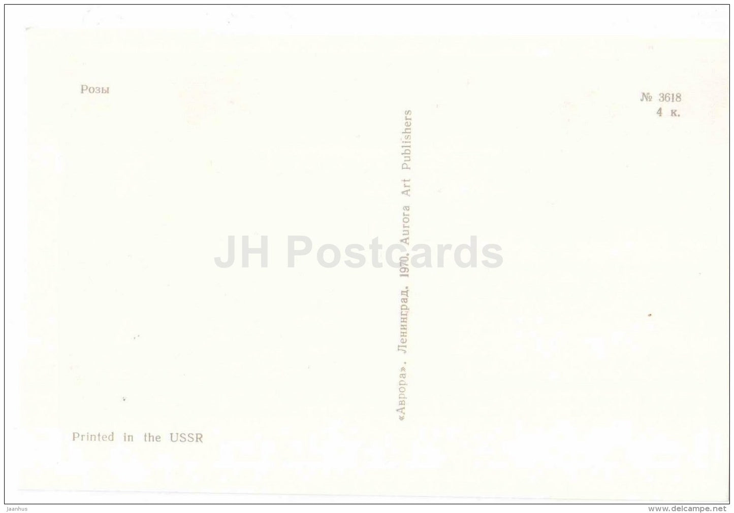 red roses - flowers - Russia USSR - unused - JH Postcards