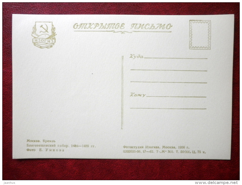 Kremlin - Cathedral of the Annunciation 1484-1489 - Moscow - 1956 - Russia USSR - unused - JH Postcards