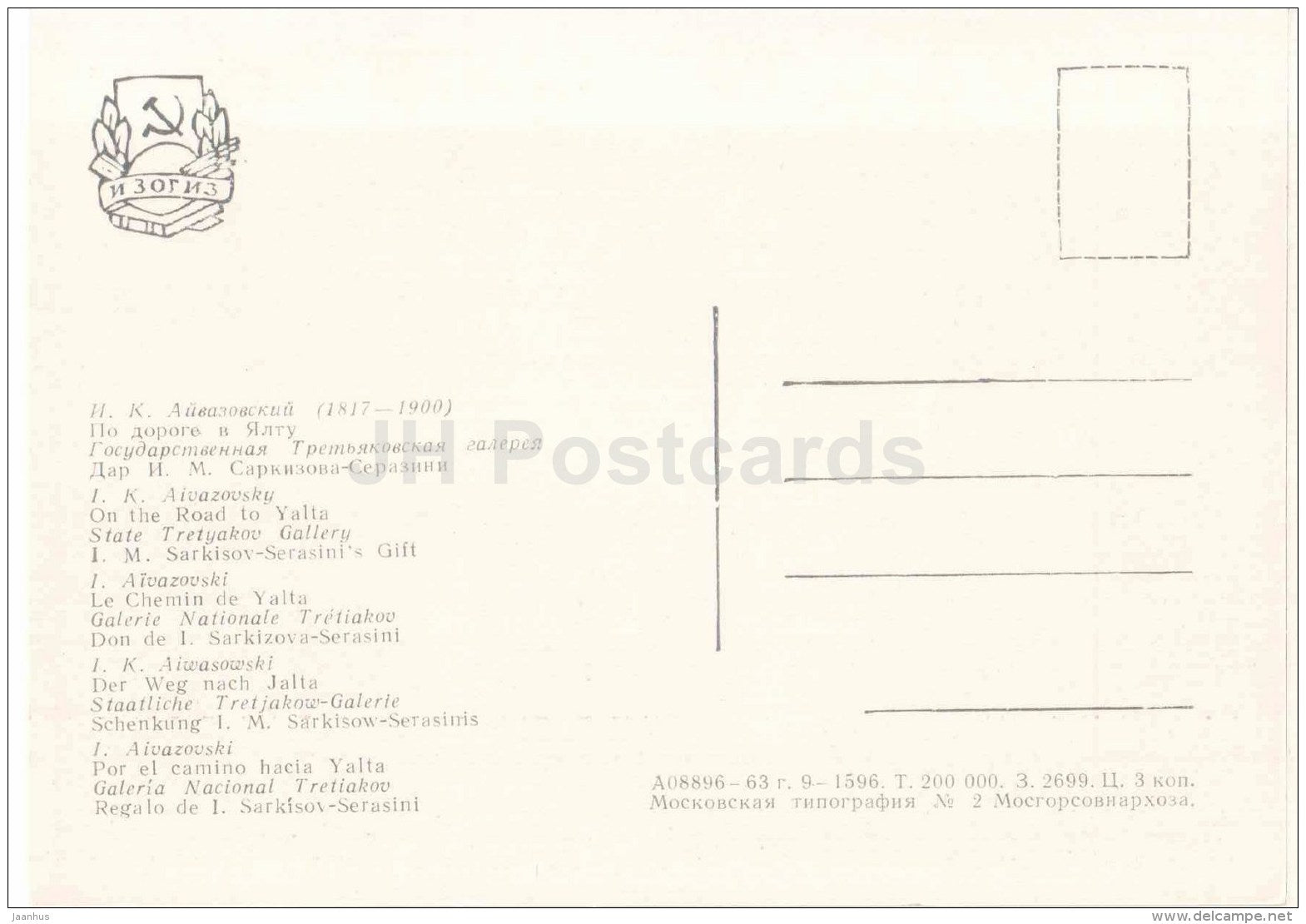 painting by I. Aivazovsky - On the Road to Yalta - Russian Art - 1963 - Russia USSR - unused - JH Postcards