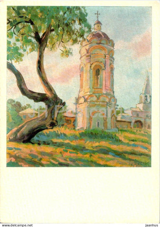Kolomenskoye - Church of St George Bell Tower - illustration by A. Tsesevich - 1972 - Russia USSR - unused - JH Postcards