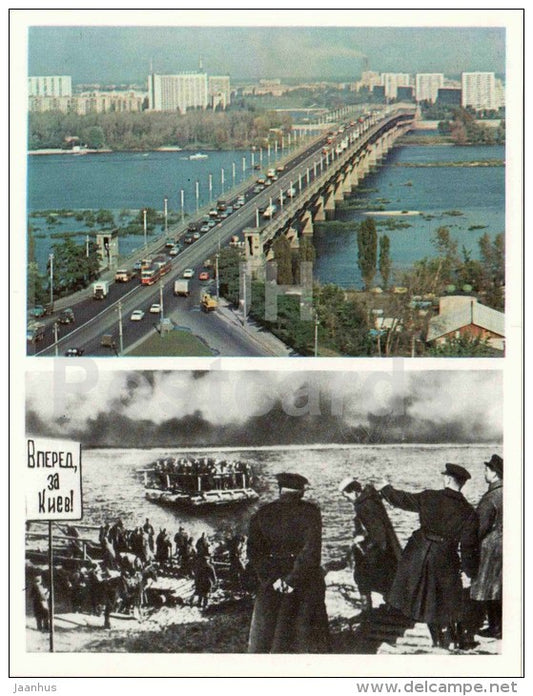 Paton bridge over the Dnieper river - The Forcing of Dnieper large postcard - Kyiv - Kiev - 1980 - Ukraine USSR - unused - JH Postcards
