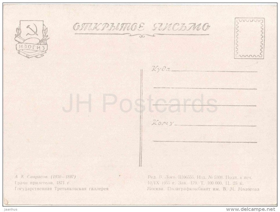 painting by A. Savrasov - 1 - The Rooks have Come , 1871 - church - russian art - unused - JH Postcards