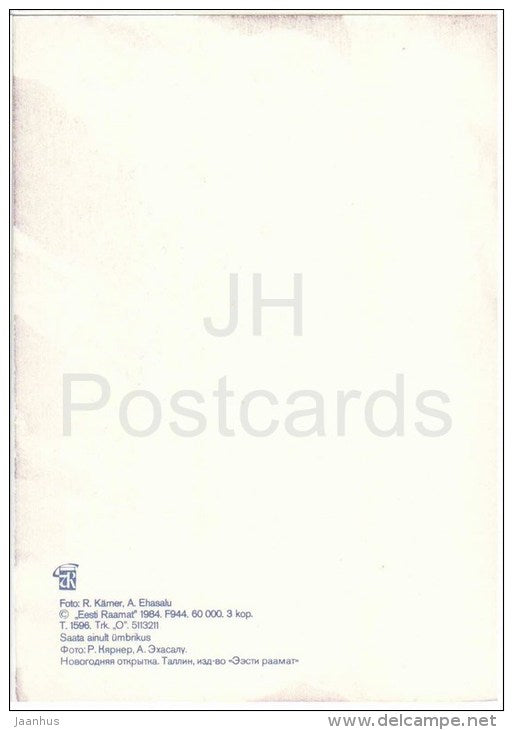 New Year Greeting card - decoration - ice - 1984 - Estonia USSR - unused - JH Postcards