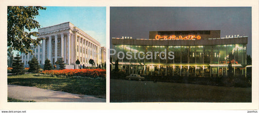 Ordzhonikidze - Vladikavkaz - Khetagurov State University - cinema theatre - North Ossetia - 1978 - Russia USSR - unused - JH Postcards