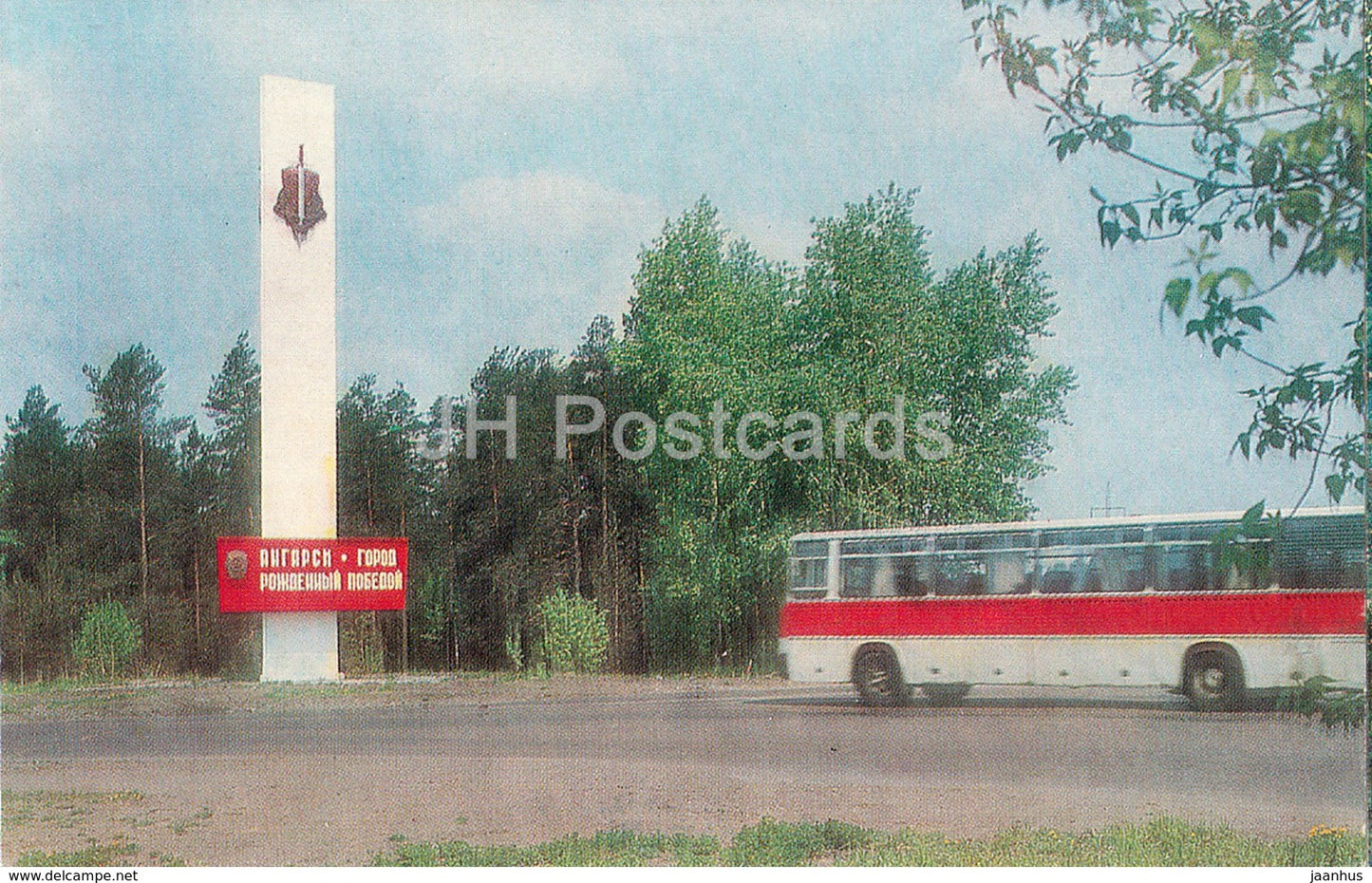 Angarsk - Stele City Born by Victory - bus Ikarus - 1986 - Russia USSR - unused - JH Postcards
