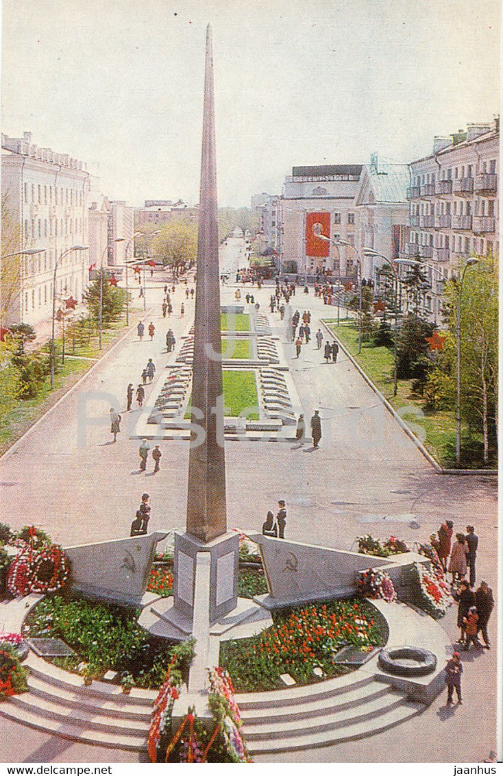 Kurgan - memorial dedicated to the Kurgan citizens who fell in WWII - Turist - 1982 - Russia USSR - unused - JH Postcards