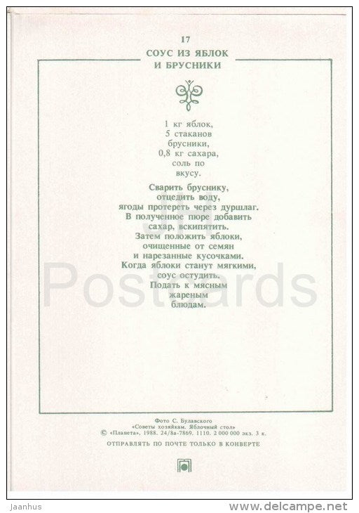 apples and cowberry sauce - Apple Dishes - Russian Cuisine - 1988 - Russia USSR - unused - JH Postcards