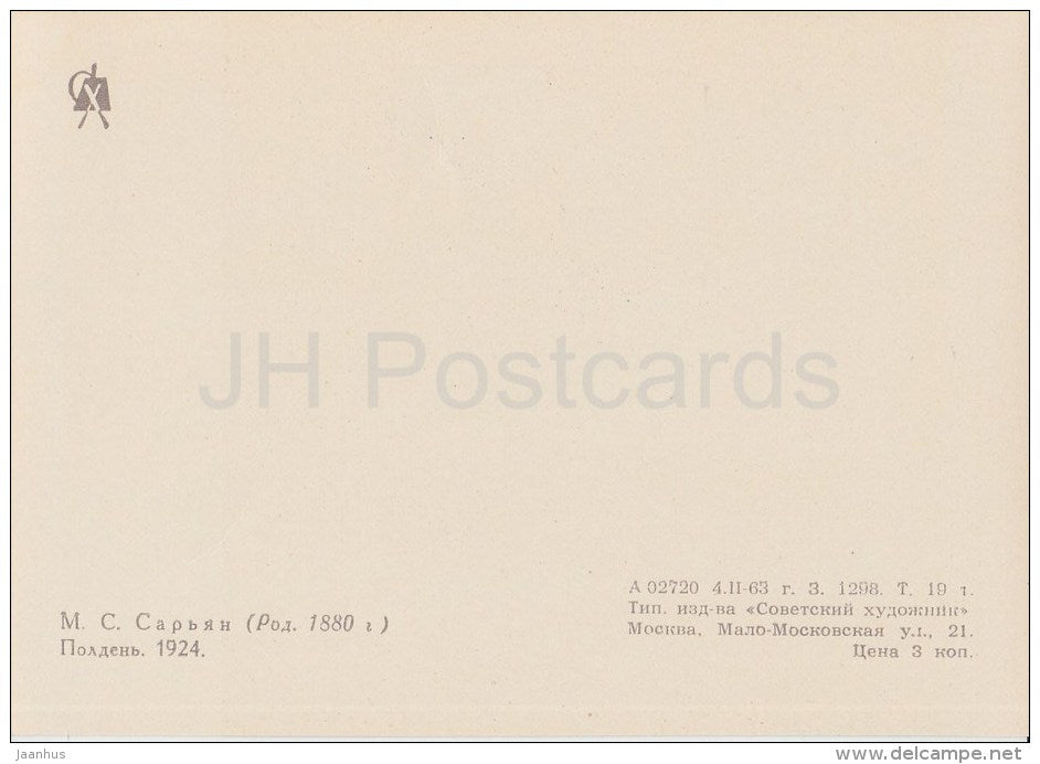 painting by M. Saryan - Midday , 1924 - Transcaucasia - Armenian art - 1963 - Russia USSR - unused - JH Postcards