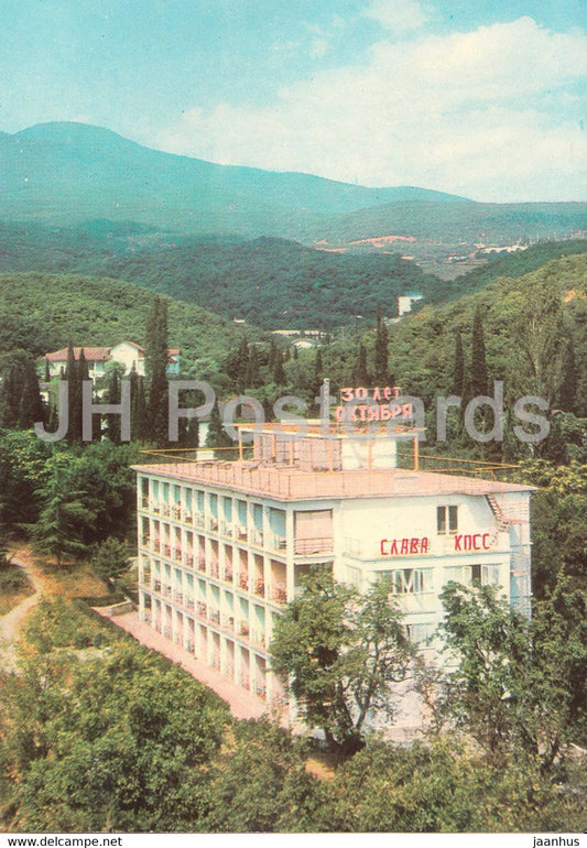 Alushta - sanatorium named after 30th anniversary of October - Crimea - 1971 - Ukraine USSR - unused - JH Postcards