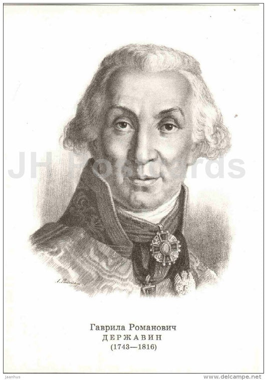 Gavrila Derzhavin - Portraits of Russian Writers - 1974 - Russia USSR - unused - JH Postcards